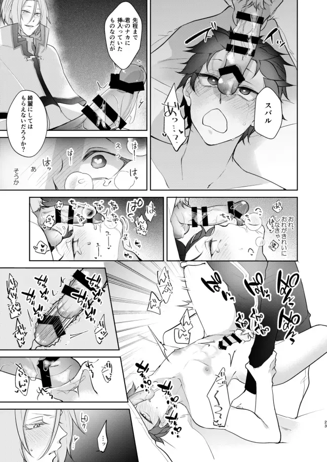 [Koukakurui (Amaru Bnosuke) PLAY THE FIELD  (Re:Zero kara Hajimeru Isekai Seikatsu)  [Digital] Fhentai - Page 22