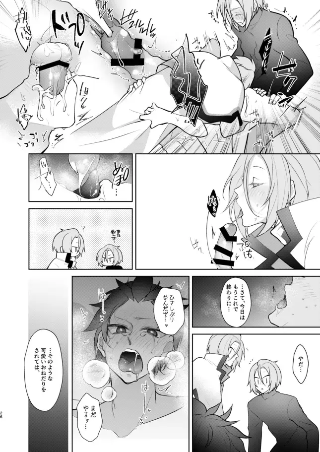 [Koukakurui (Amaru Bnosuke) PLAY THE FIELD  (Re:Zero kara Hajimeru Isekai Seikatsu)  [Digital] Fhentai - Page 25
