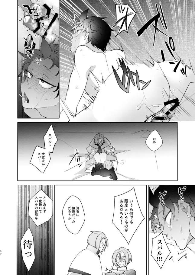 [Koukakurui (Amaru Bnosuke) PLAY THE FIELD  (Re:Zero kara Hajimeru Isekai Seikatsu)  [Digital] Fhentai - Page 29