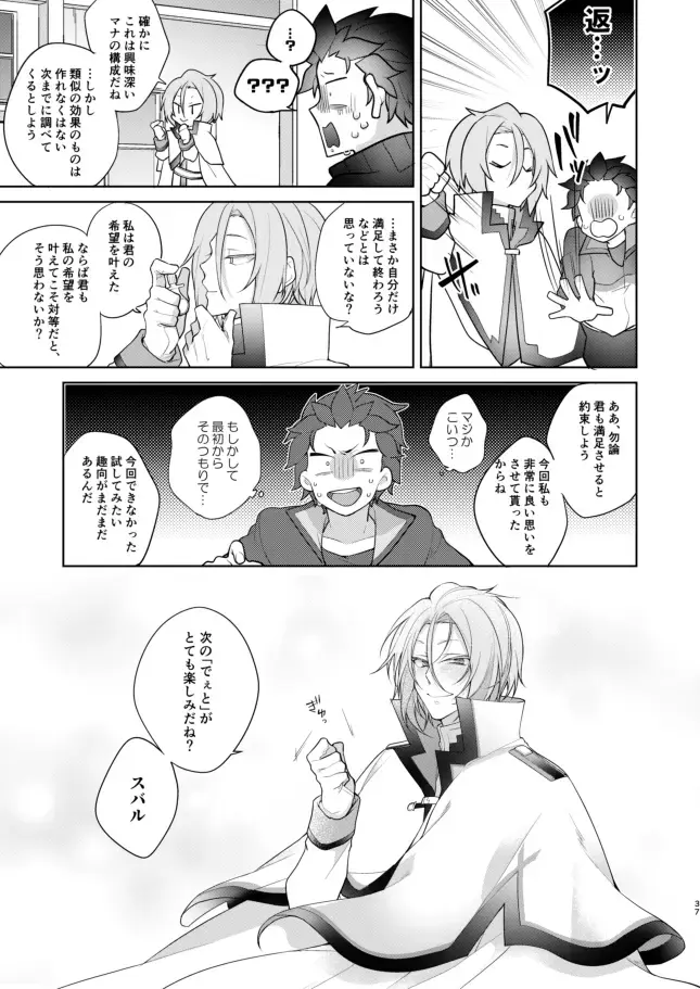 [Koukakurui (Amaru Bnosuke) PLAY THE FIELD  (Re:Zero kara Hajimeru Isekai Seikatsu)  [Digital] Fhentai - Page 36