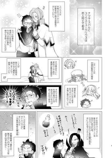 [Koukakurui (Amaru Bnosuke) PLAY THE FIELD  (Re:Zero kara Hajimeru Isekai Seikatsu)  [Digital] Fhentai - Page 2