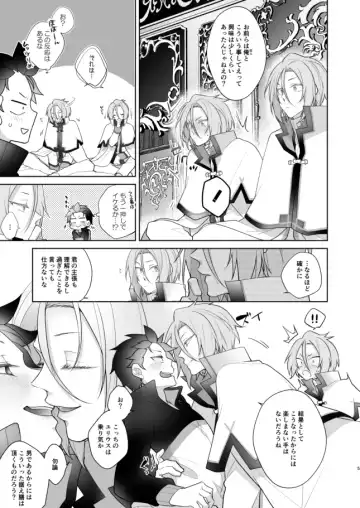 [Koukakurui (Amaru Bnosuke) PLAY THE FIELD  (Re:Zero kara Hajimeru Isekai Seikatsu)  [Digital] Fhentai - Page 4