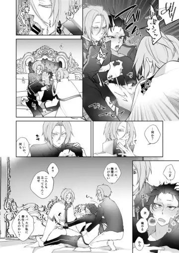 [Koukakurui (Amaru Bnosuke) PLAY THE FIELD  (Re:Zero kara Hajimeru Isekai Seikatsu)  [Digital] Fhentai - Page 9