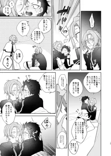 [Koukakurui (Amaru Bnosuke) PLAY THE FIELD  (Re:Zero kara Hajimeru Isekai Seikatsu)  [Digital] Fhentai - Page 14