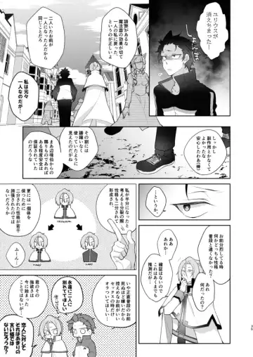 [Koukakurui (Amaru Bnosuke) PLAY THE FIELD  (Re:Zero kara Hajimeru Isekai Seikatsu)  [Digital] Fhentai - Page 34