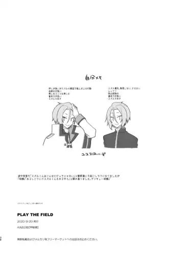 [Koukakurui (Amaru Bnosuke) PLAY THE FIELD  (Re:Zero kara Hajimeru Isekai Seikatsu)  [Digital] Fhentai - Page 37