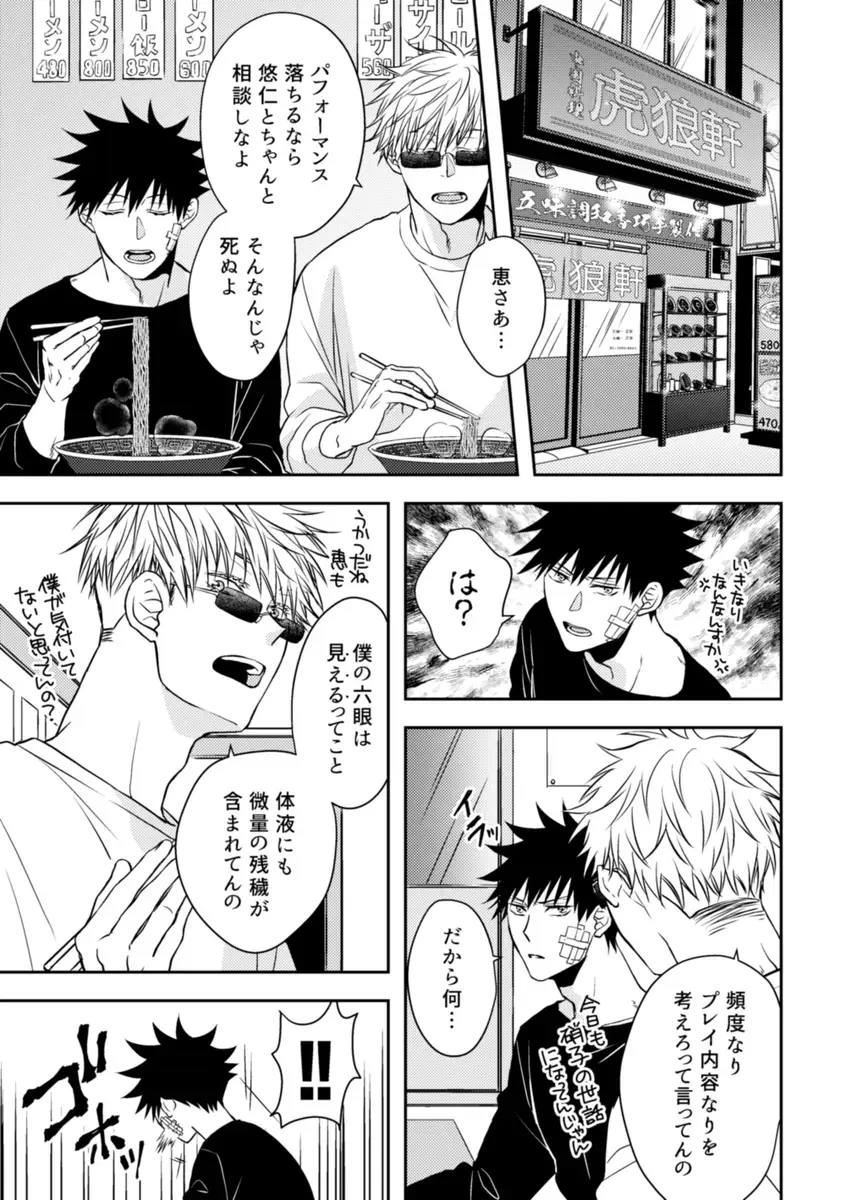 [Shino] Onegai dakara Iu Koto Kiite! Fhentai - Page 3