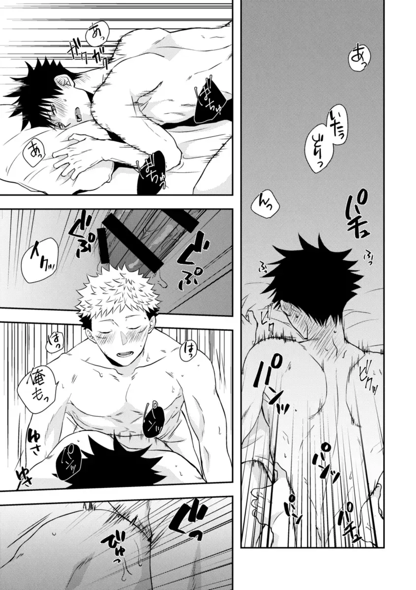 [Shino] Onegai dakara Iu Koto Kiite! Fhentai - Page 9