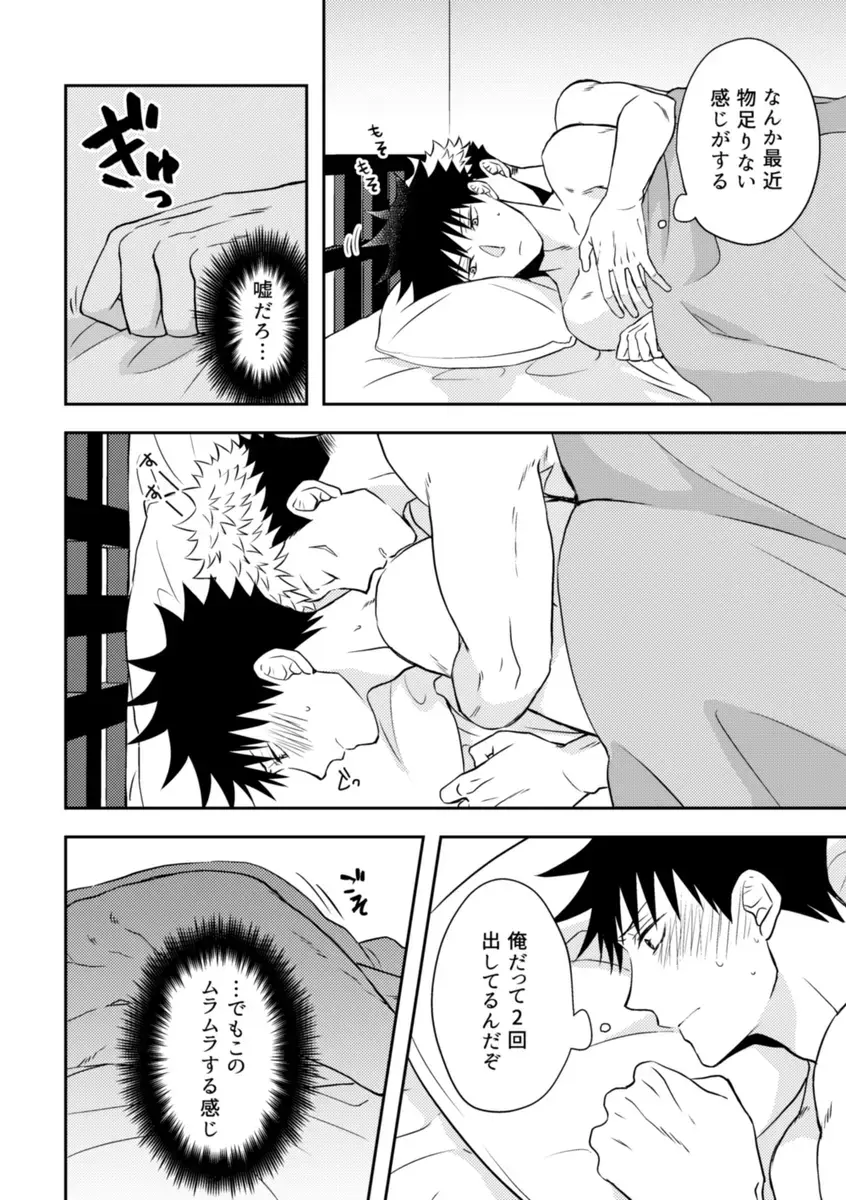 [Shino] Onegai dakara Iu Koto Kiite! Fhentai - Page 12