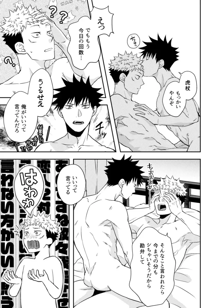 [Shino] Onegai dakara Iu Koto Kiite! Fhentai - Page 15