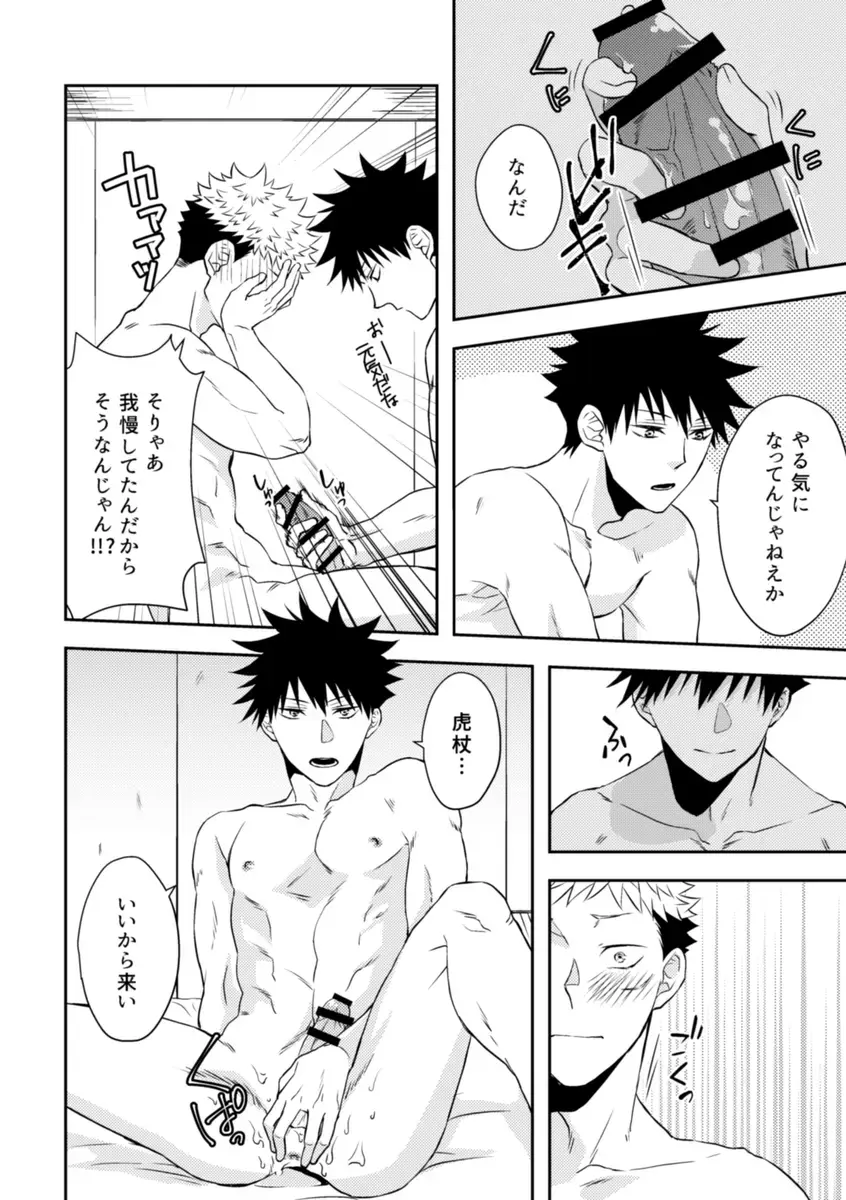 [Shino] Onegai dakara Iu Koto Kiite! Fhentai - Page 16