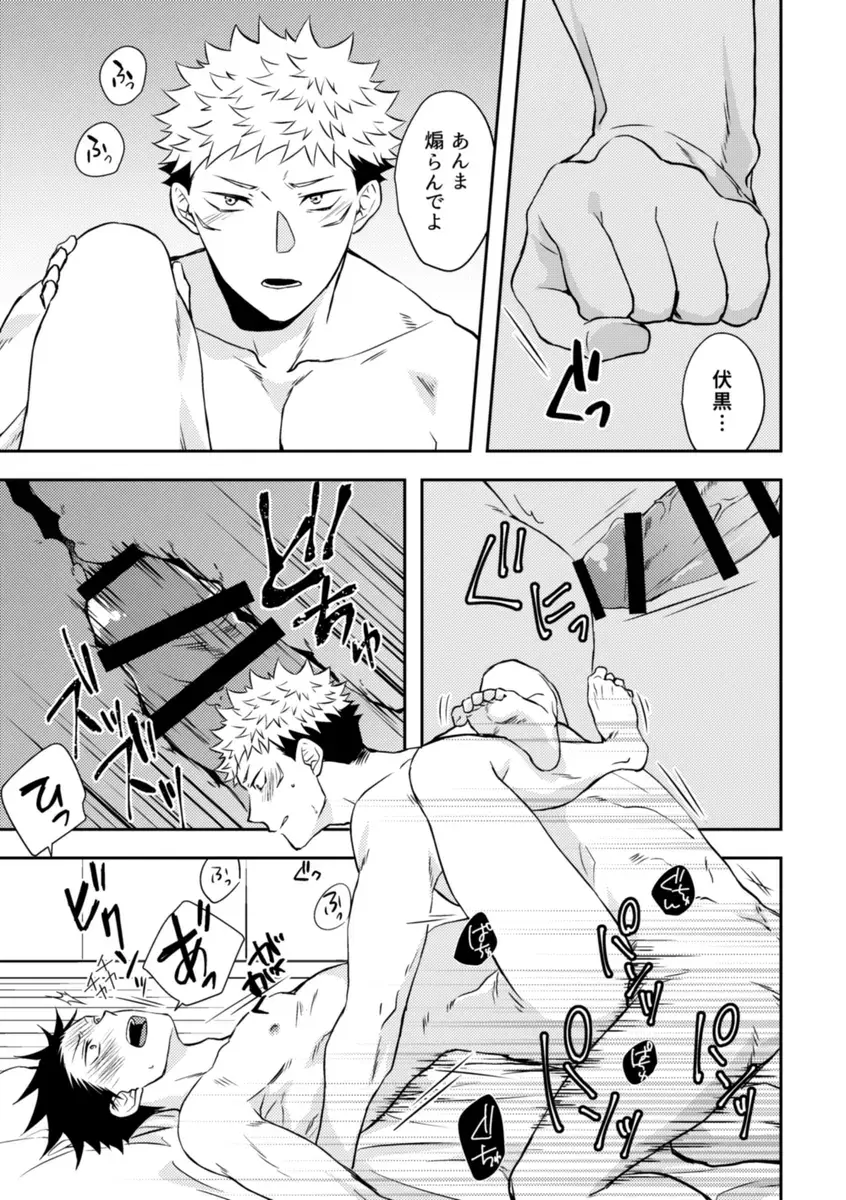 [Shino] Onegai dakara Iu Koto Kiite! Fhentai - Page 17