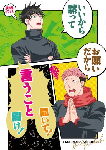 Read [Shino] Onegai dakara Iu Koto Kiite! - Fhentai