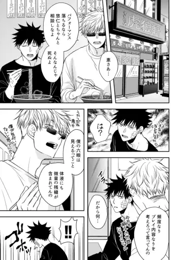 [Shino] Onegai dakara Iu Koto Kiite! Fhentai - Page 3