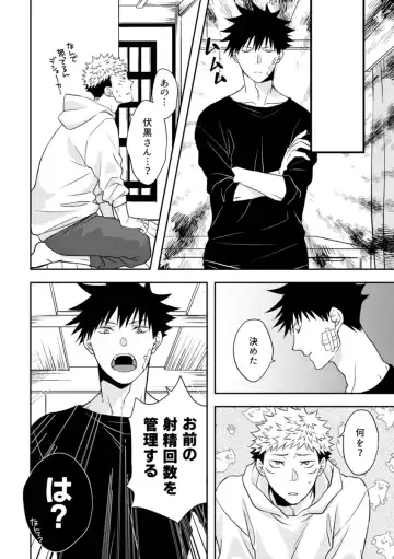 [Shino] Onegai dakara Iu Koto Kiite! Fhentai - Page 4