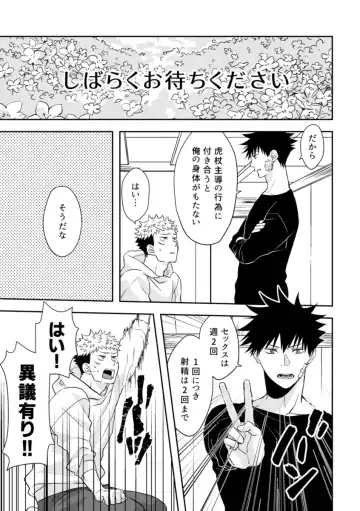 [Shino] Onegai dakara Iu Koto Kiite! Fhentai - Page 5