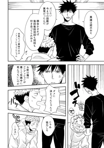 [Shino] Onegai dakara Iu Koto Kiite! Fhentai - Page 6