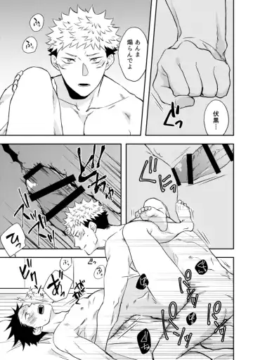 [Shino] Onegai dakara Iu Koto Kiite! Fhentai - Page 17