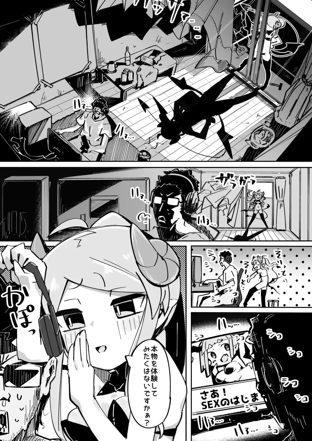 [Pegina] Yowayowa Anal Succubus VS Anal Daisuki Oji-san Fhentai - Page 6