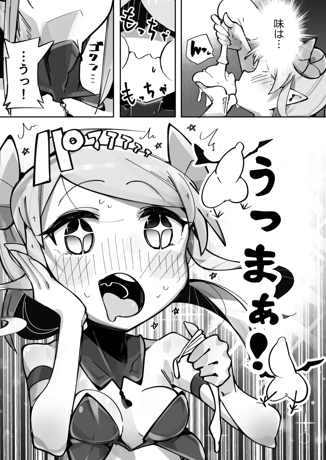 [Pegina] Yowayowa Anal Succubus VS Anal Daisuki Oji-san Fhentai - Page 10