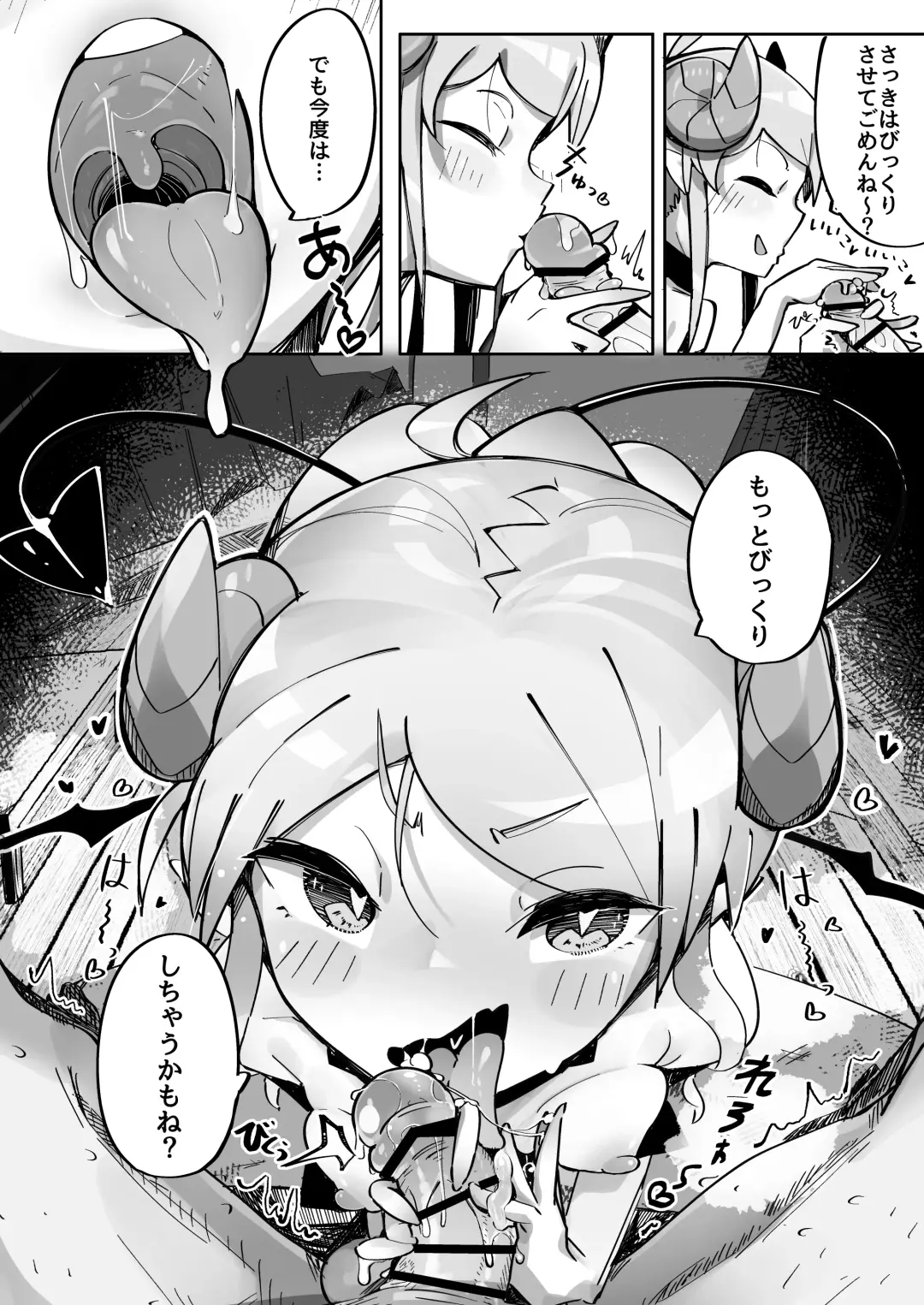 [Pegina] Yowayowa Anal Succubus VS Anal Daisuki Oji-san Fhentai - Page 13