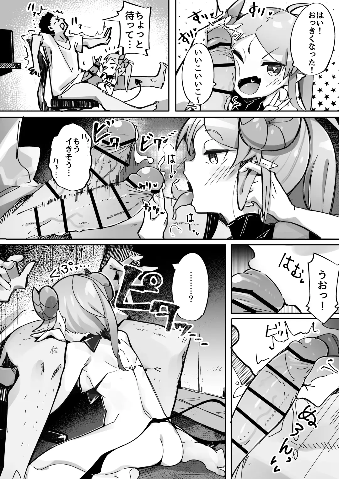 [Pegina] Yowayowa Anal Succubus VS Anal Daisuki Oji-san Fhentai - Page 15