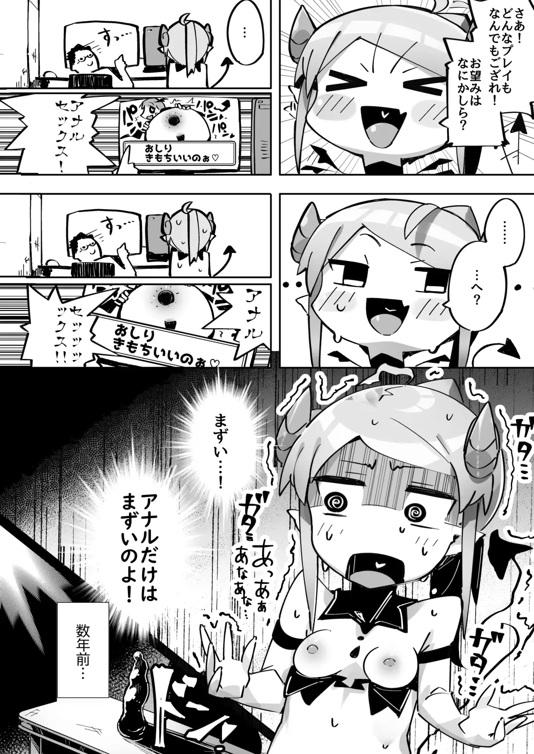 [Pegina] Yowayowa Anal Succubus VS Anal Daisuki Oji-san Fhentai - Page 19