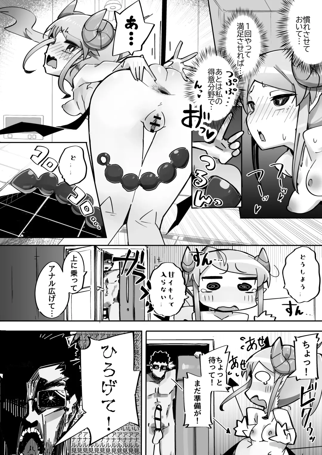 [Pegina] Yowayowa Anal Succubus VS Anal Daisuki Oji-san Fhentai - Page 23