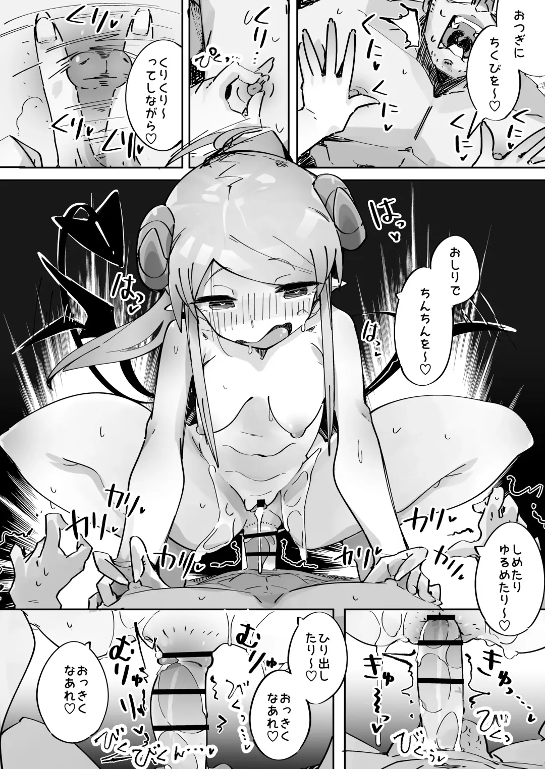 [Pegina] Yowayowa Anal Succubus VS Anal Daisuki Oji-san Fhentai - Page 35