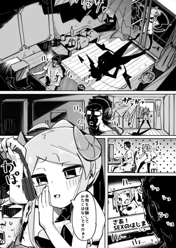 [Pegina] Yowayowa Anal Succubus VS Anal Daisuki Oji-san Fhentai - Page 6