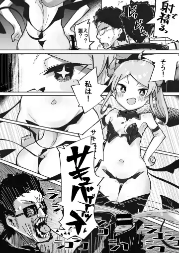 [Pegina] Yowayowa Anal Succubus VS Anal Daisuki Oji-san Fhentai - Page 7
