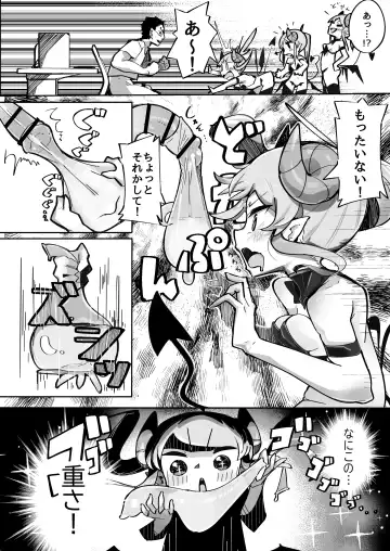 [Pegina] Yowayowa Anal Succubus VS Anal Daisuki Oji-san Fhentai - Page 9