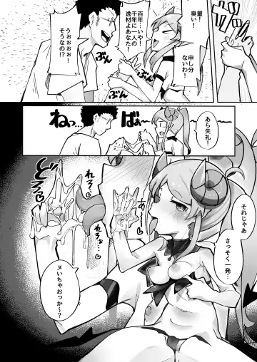 [Pegina] Yowayowa Anal Succubus VS Anal Daisuki Oji-san Fhentai - Page 11