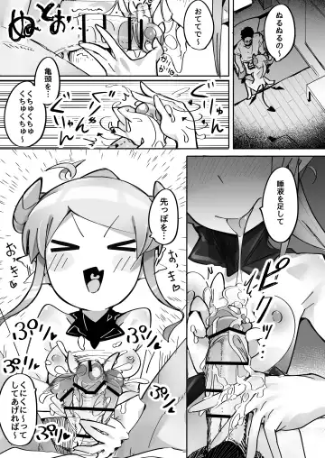 [Pegina] Yowayowa Anal Succubus VS Anal Daisuki Oji-san Fhentai - Page 14