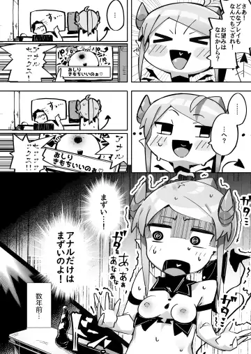 [Pegina] Yowayowa Anal Succubus VS Anal Daisuki Oji-san Fhentai - Page 19