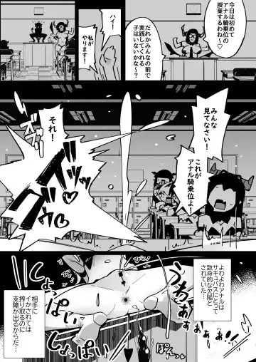 [Pegina] Yowayowa Anal Succubus VS Anal Daisuki Oji-san Fhentai - Page 20