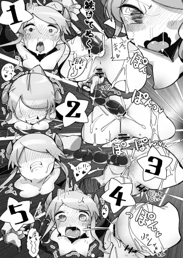 [Pegina] Yowayowa Anal Succubus VS Anal Daisuki Oji-san Fhentai - Page 26