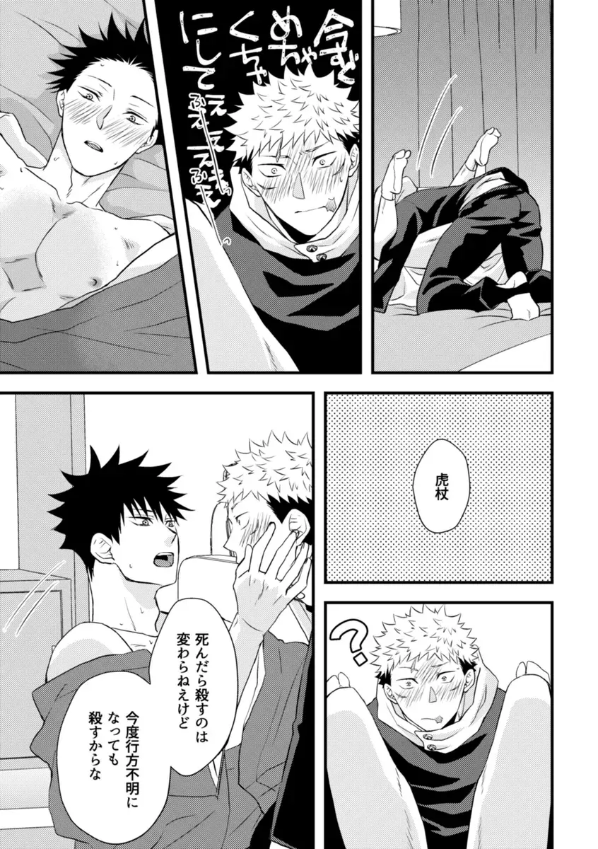 [Shino] Rakusatsugaku 100-oku Yen no Kareshi Fhentai - Page 16