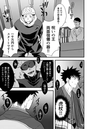 [Shino] Rakusatsugaku 100-oku Yen no Kareshi Fhentai - Page 6