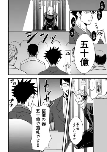 [Shino] Rakusatsugaku 100-oku Yen no Kareshi Fhentai - Page 7