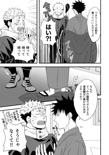 [Shino] Rakusatsugaku 100-oku Yen no Kareshi Fhentai - Page 10