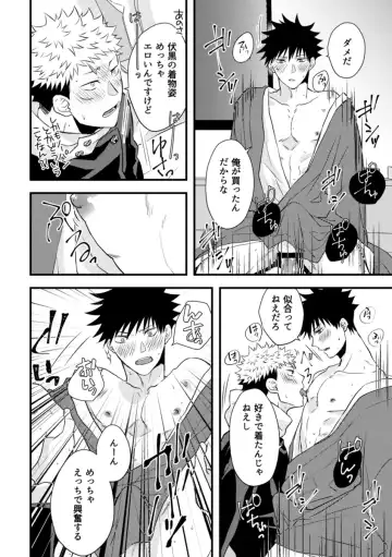 [Shino] Rakusatsugaku 100-oku Yen no Kareshi Fhentai - Page 15