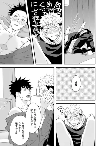 [Shino] Rakusatsugaku 100-oku Yen no Kareshi Fhentai - Page 16