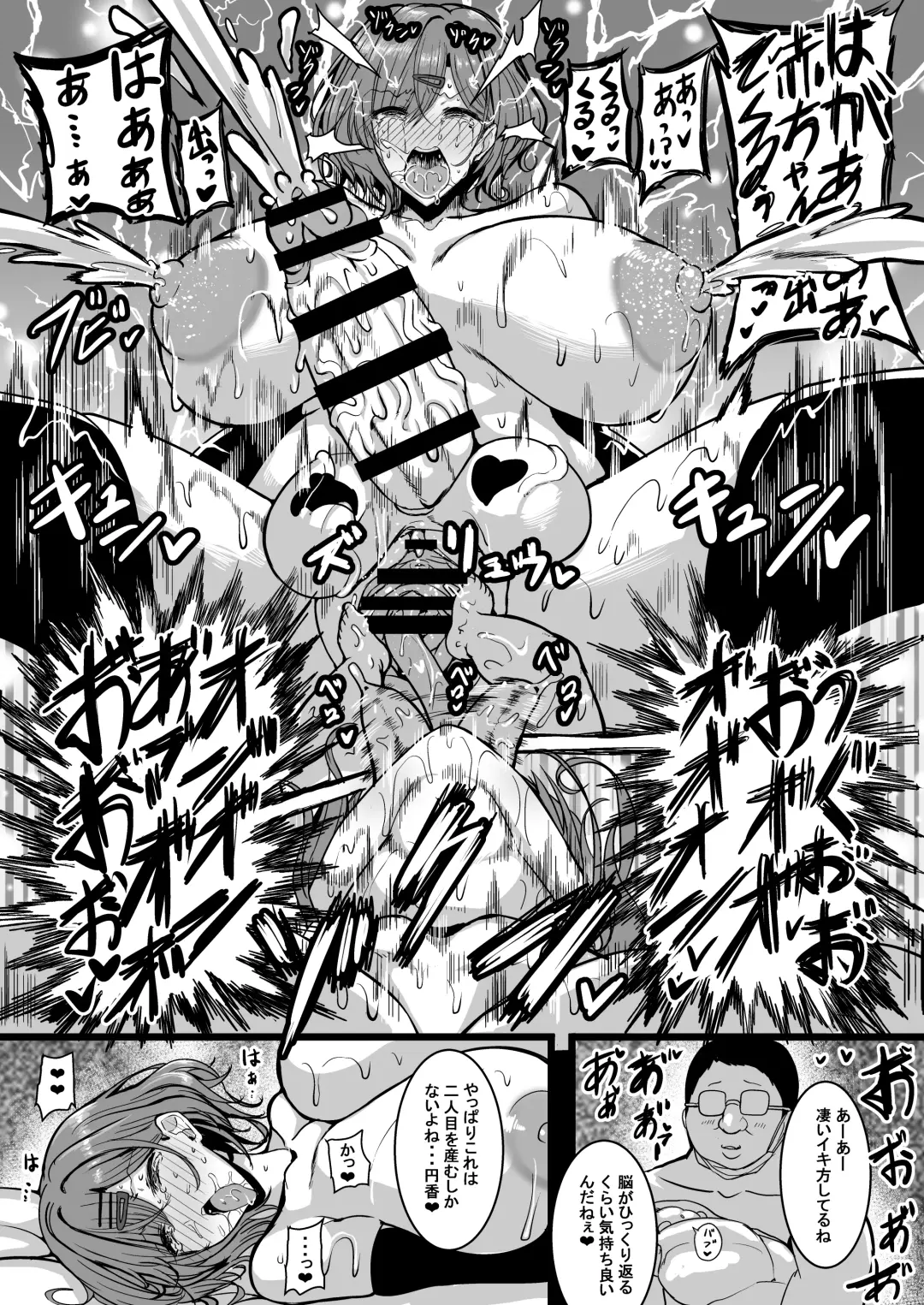 [Rihito Akane] HTSK16 Fhentai - Page 24