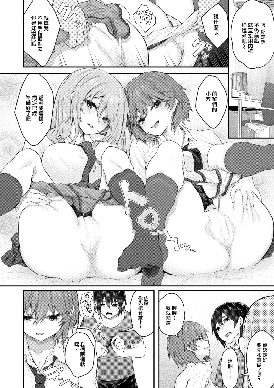 [Matsukawa] Honban wa Todoita Atode♡ Fhentai - Page 26