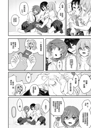 [Matsukawa] Honban wa Todoita Atode♡ Fhentai - Page 10