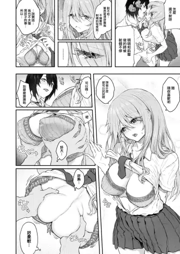 [Matsukawa] Honban wa Todoita Atode♡ Fhentai - Page 16