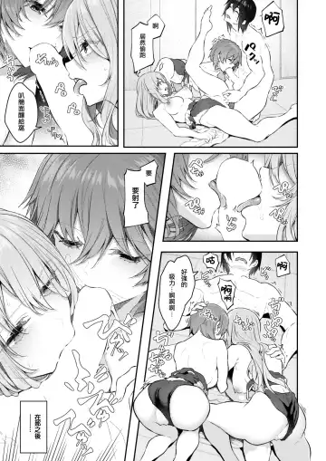 [Matsukawa] Honban wa Todoita Atode♡ Fhentai - Page 21