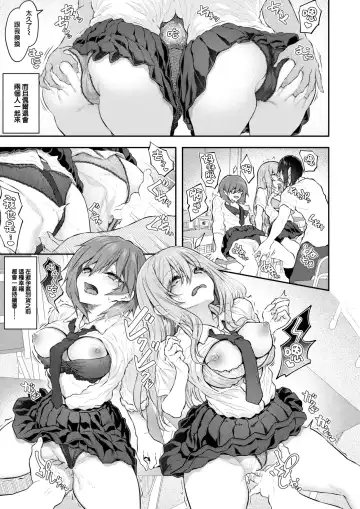 [Matsukawa] Honban wa Todoita Atode♡ Fhentai - Page 23