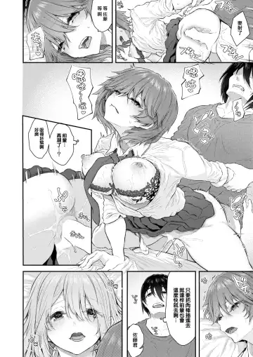 [Matsukawa] Honban wa Todoita Atode♡ Fhentai - Page 30